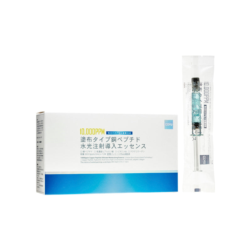 Coyu 10000Ppm Copper Peptide Ultimate Moisturizing Essence 2ML*12PCS
